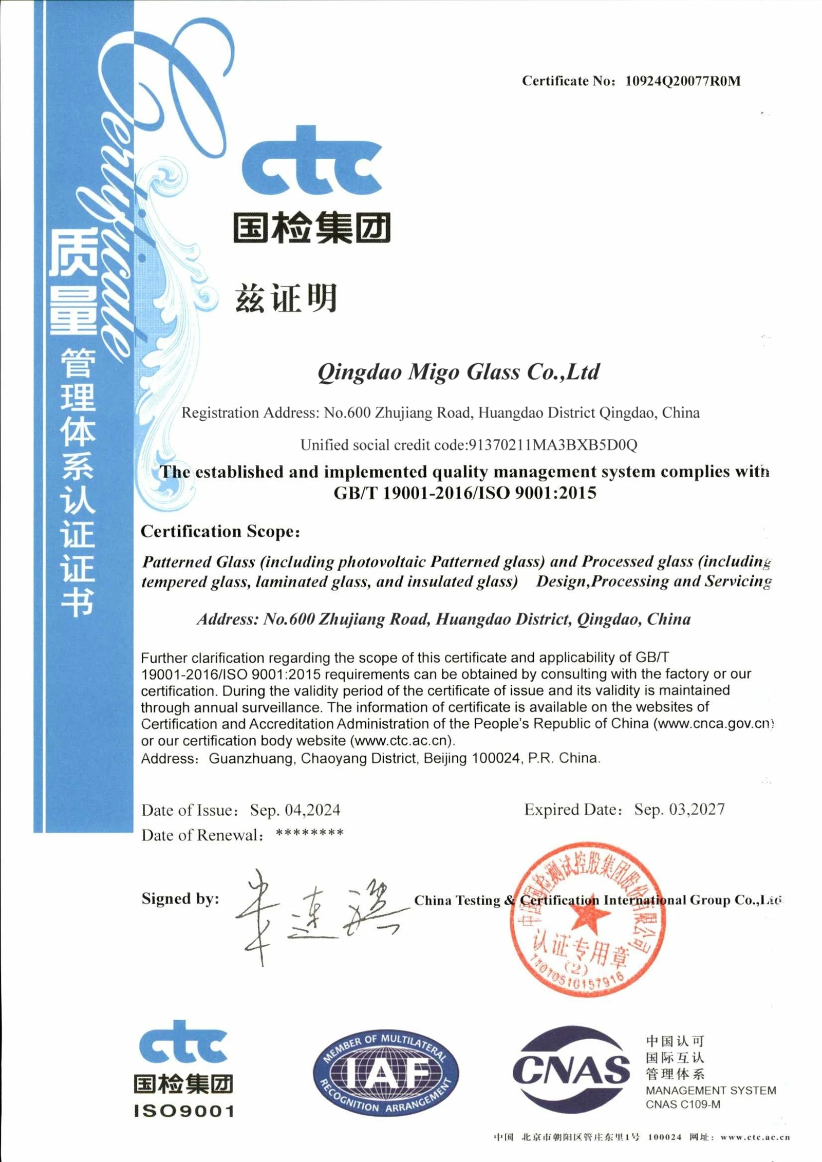 MIGO GLASS ISO9001 Certificate MIGO GLASS ISO9001 Certificate